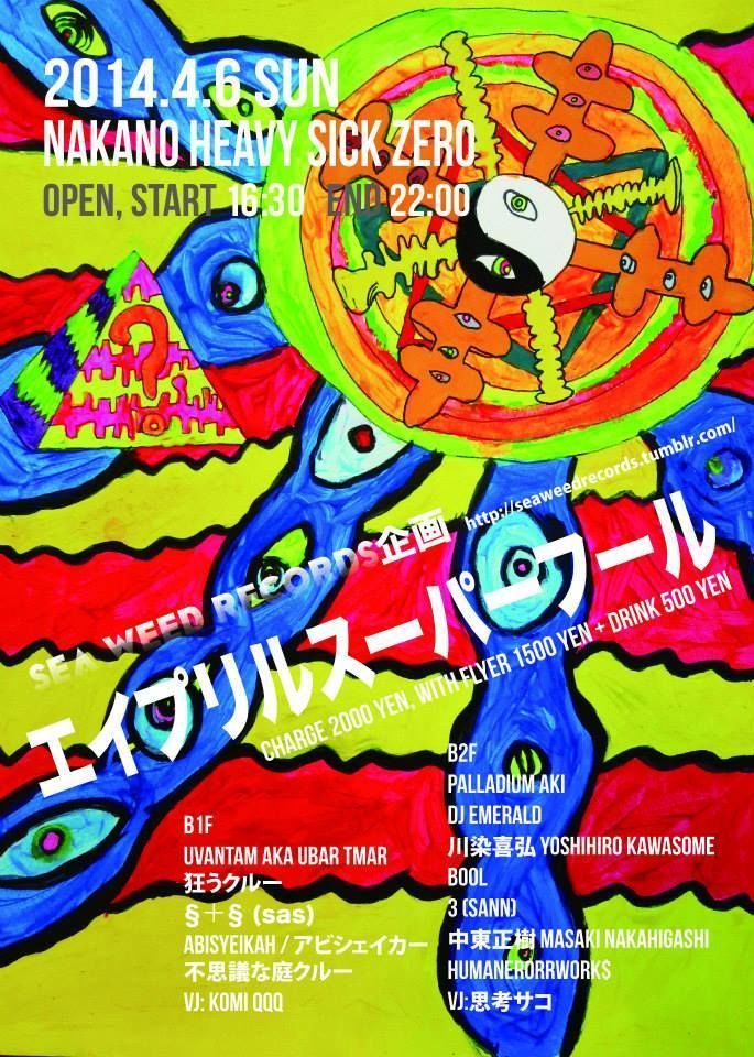 エイプリルスーパーフール(April Super Fool) 