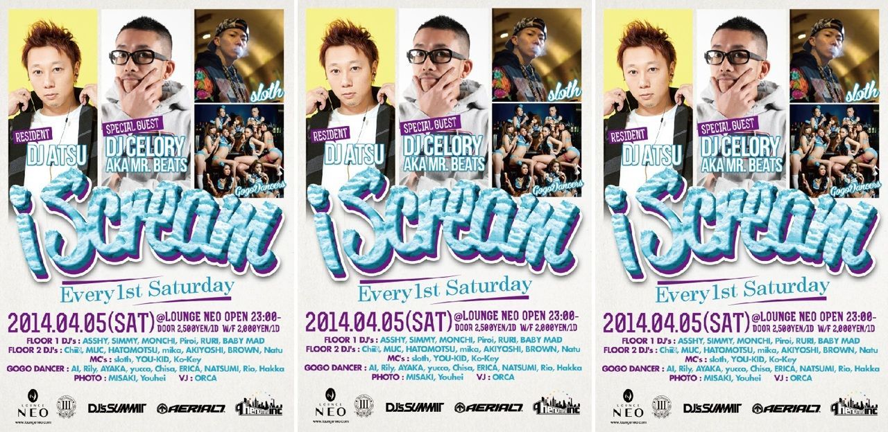 iScream vol.14