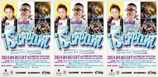 iScream vol.14