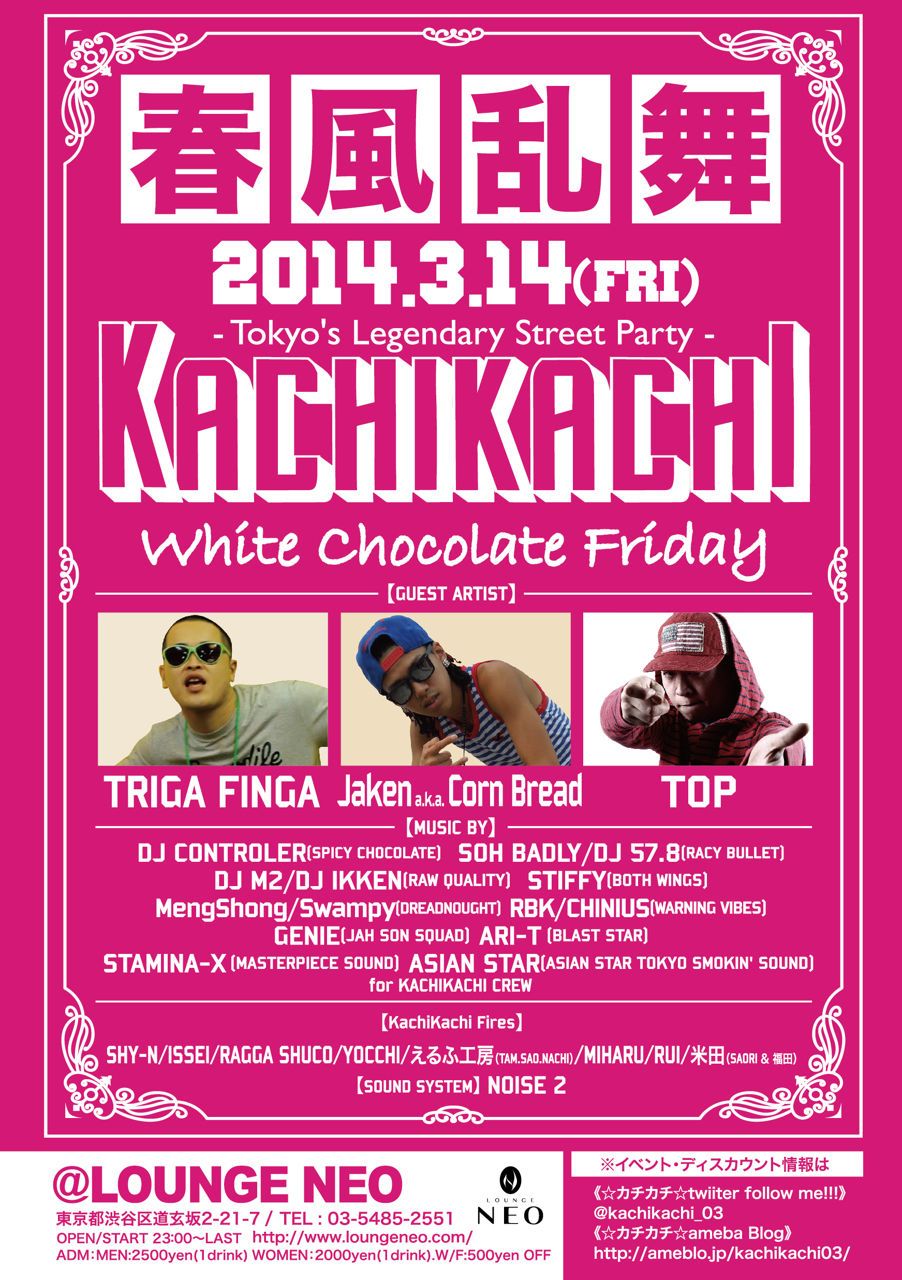 ☆☆☆KACHIKACHI☆☆☆