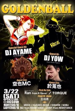『GOLDEN BALL vol.2』