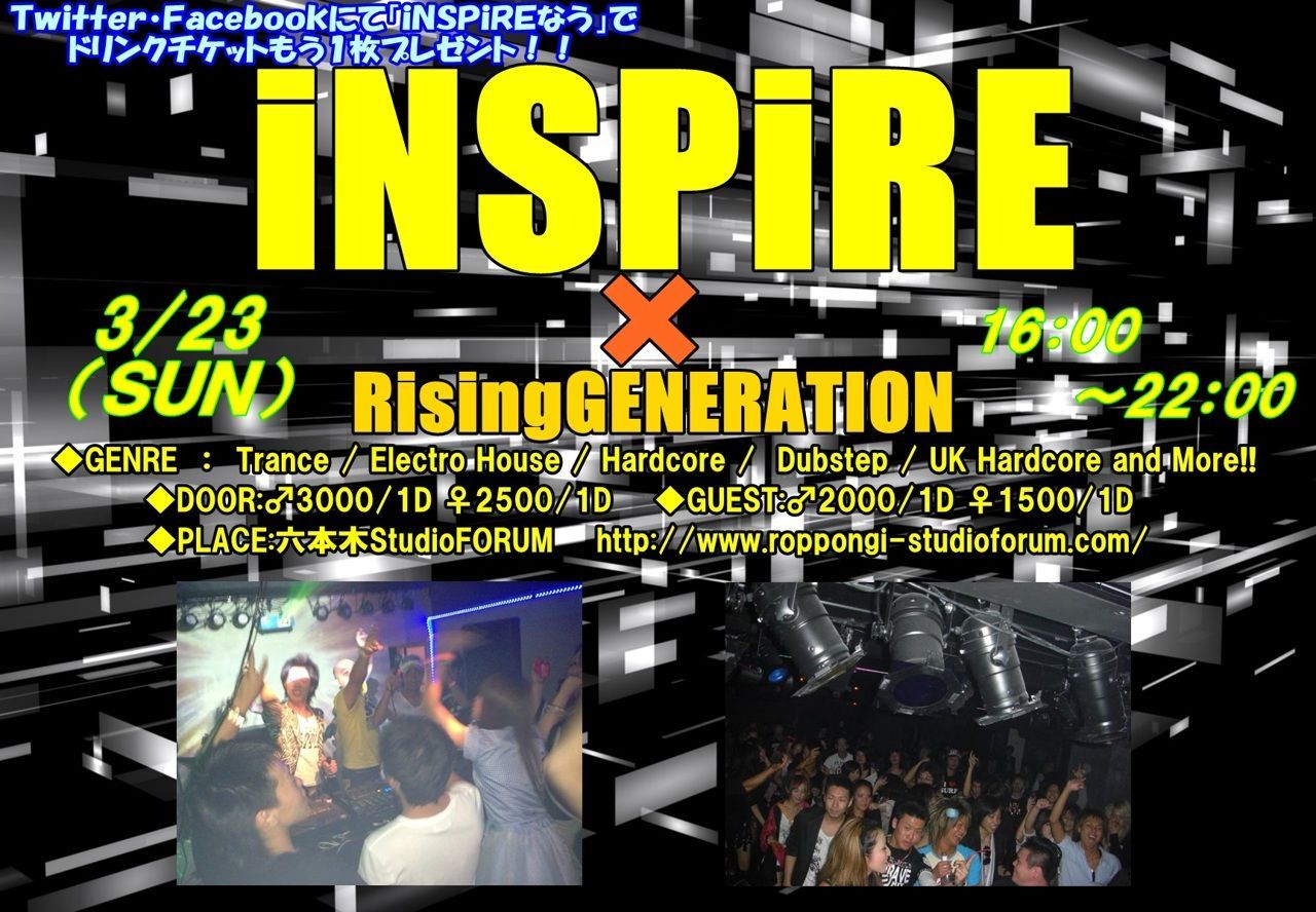 -iNSPIRE-trance&ALLmix-