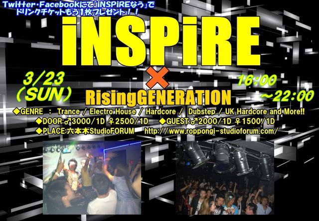 -iNSPIRE-trance&ALLmix-