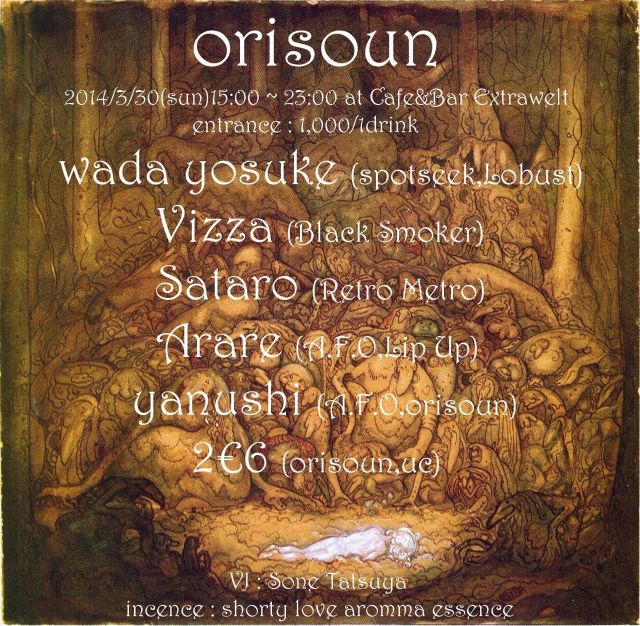 orisoun