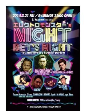 DJ Watchman PRESENT's エレクトロモンスター's NIGHT -1st ANNIVERSARY- produced by JINNAN.co.ltd