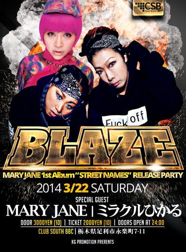 BLAZE -MARY JANE & ミラクルひかる-