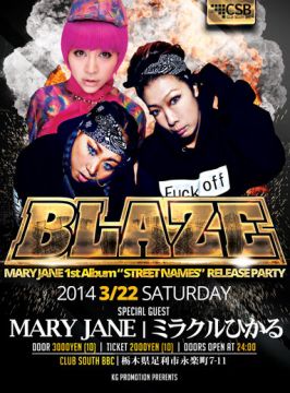 BLAZE -MARY JANE & ミラクルひかる-