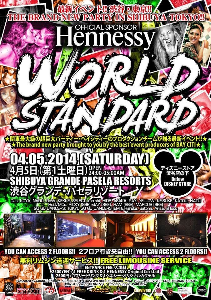 WORLD STANDARD （ワースタ）