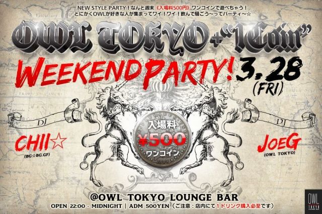 OWLTOKYO＋”１Coin " WEEKEND PARTY！！