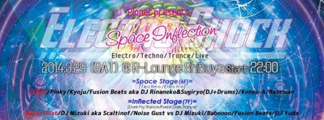 Planet presents Electro Shock -Space Inflection-