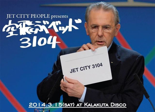 空飛ぶベッド3104