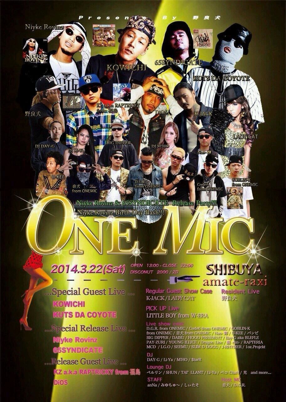 ONE MIC Vol.18 2014