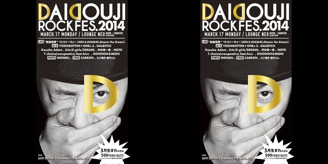 DAIDOUJIROCK FES 2014