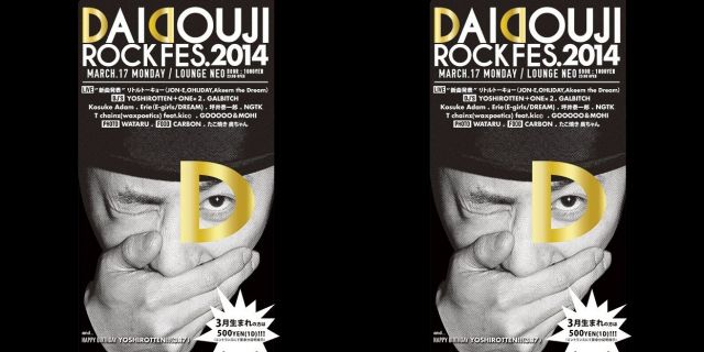 DAIDOUJIROCK FES 2014