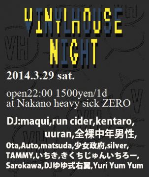 ビニハナイト