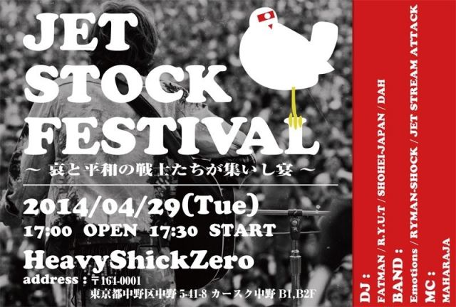 JET STOCK FESTIVAL