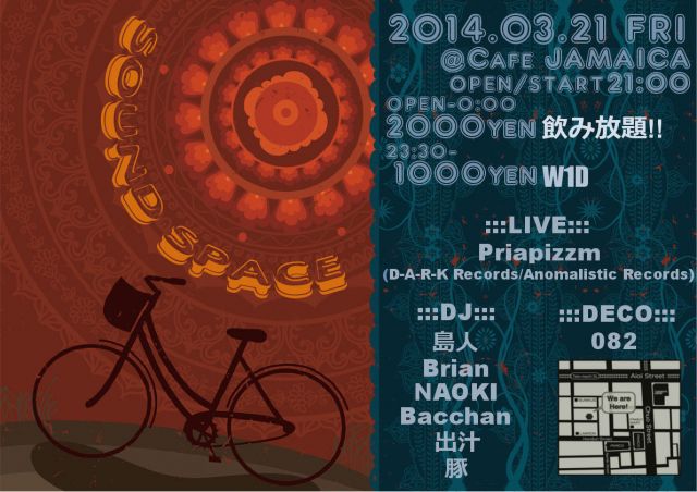 Sound Space