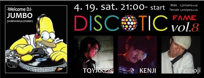 DISCOTIC vol.8