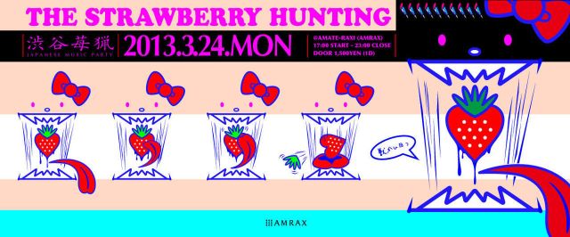 第十回 渋谷苺猟 - the strawberry hunting -