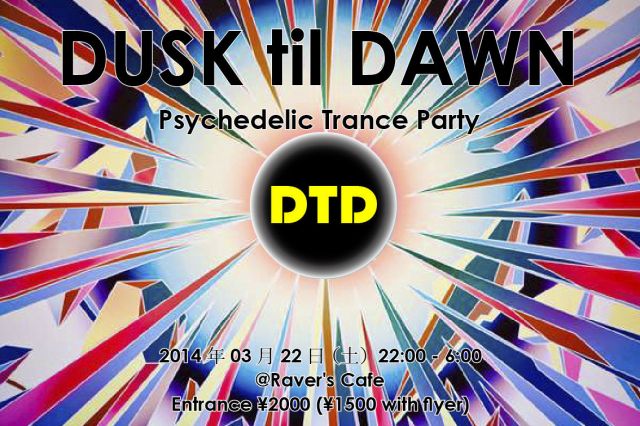DUSK til DAWN
