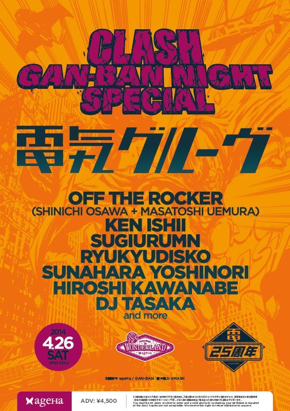 THE WONDERLAND -CLASH×GAN-BAN NIGHT SPECIAL-