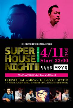 SUPER HOUSE NIGHT! vol.2