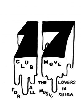 ～CLUB MOVE 17 th ANNIVERSARY SPECIAL～
