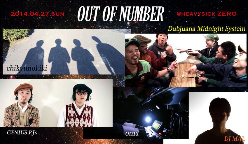 OUT OF NUMBER