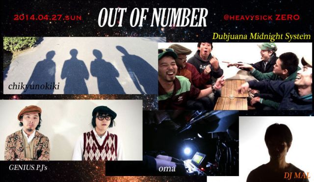 OUT OF NUMBER