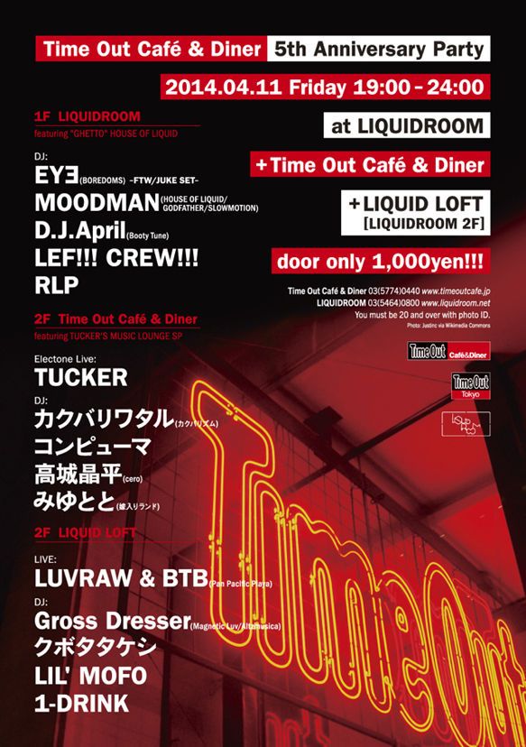Time Out Cafe & Diner 5th Anniversary Party