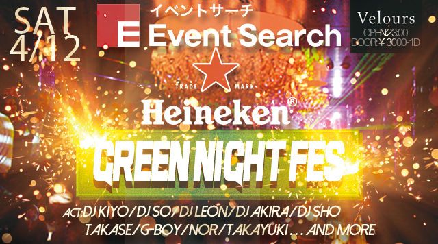 Heineken ×  Event Search Presents GREEN NIGHT FESTIVAL 2014