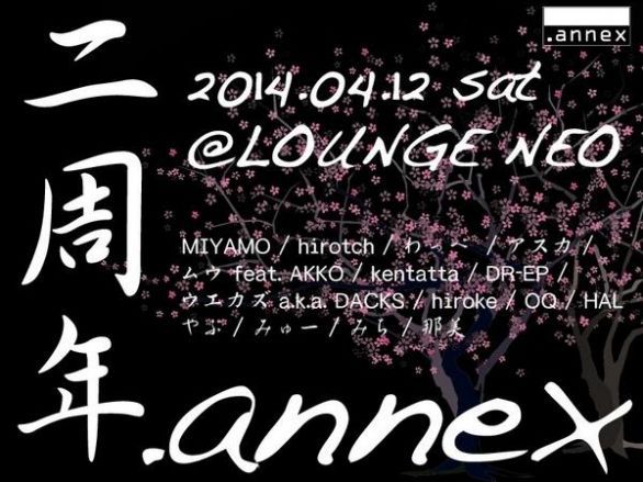 2周年.annex