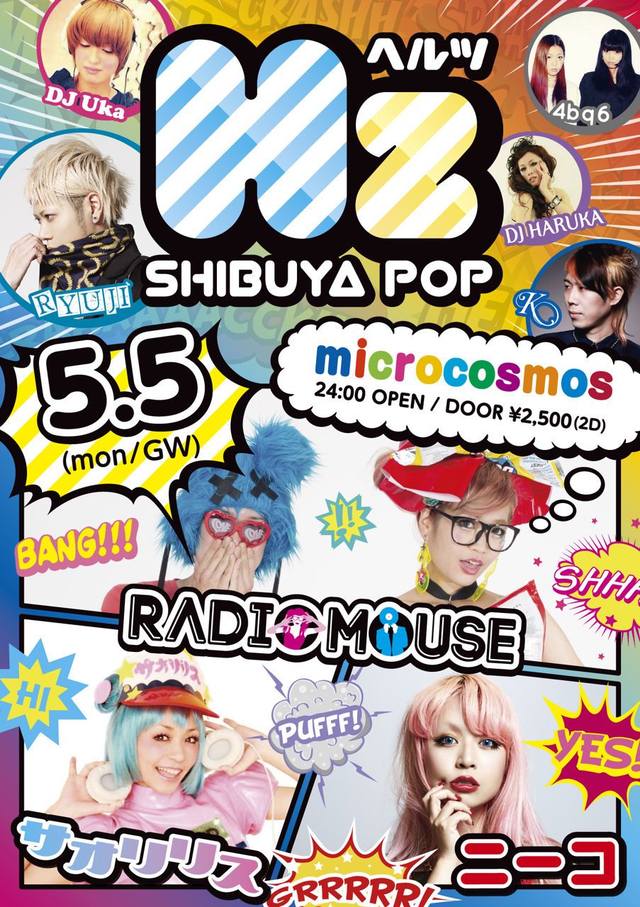 Hz （ヘルツ）=SHIBUYA POP=