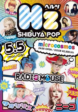 Hz （ヘルツ）=SHIBUYA POP=