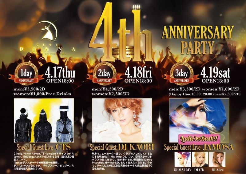 CLUB DIANA 4th ANNIVERSARY PARTY -3DAYS-4/17(thu)・18(fri)・19(sat)