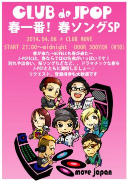 MOVE JAPAN CLUB de J-POP/ 春一番！ 春ソングSP