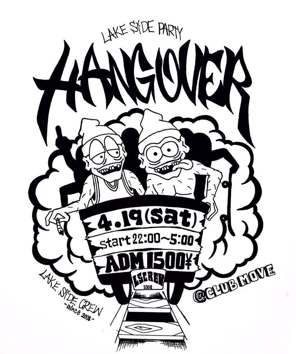 HANG OVER!!LAKESIDE party