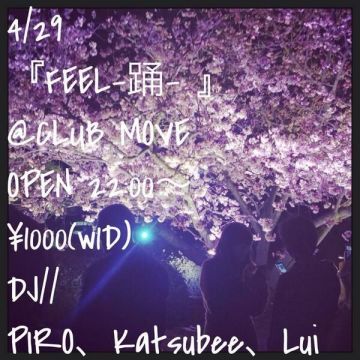 FEEL～踊～