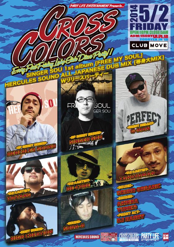 PARTY LIFE ENTERTAINMENT presents ”CROSS COLORS”SINGER SOU 1st album [FREE MY SOUL] HERCULES SOUND A