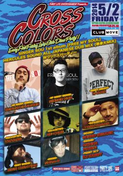 PARTY LIFE ENTERTAINMENT presents ”CROSS COLORS”SINGER SOU 1st album [FREE MY SOUL] HERCULES SOUND A