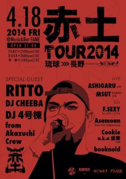 赤土TOUR2014 琉球>>>長野