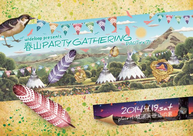 春山party gathering