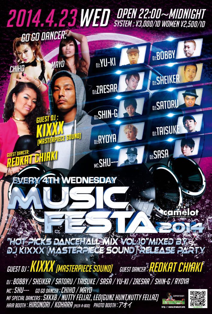 MUSIC FESTA 2014