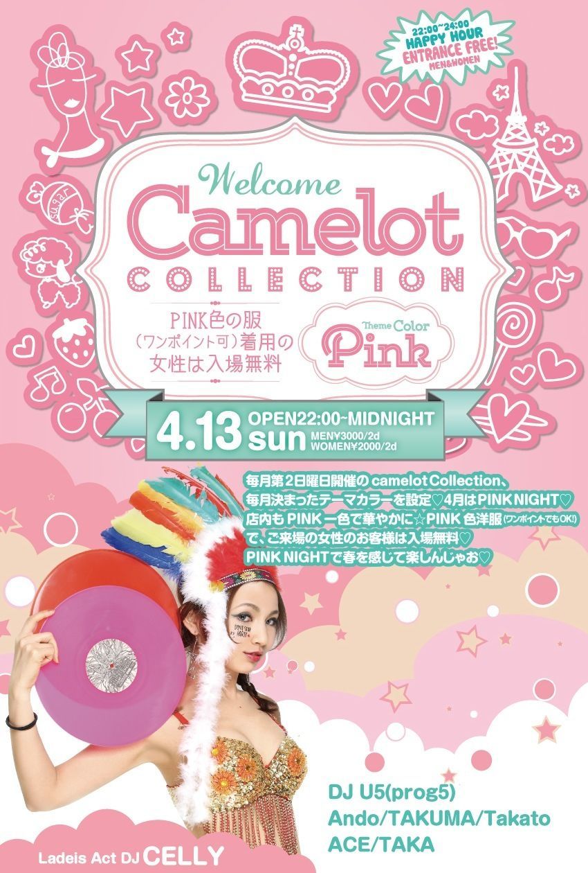 Camelot COLLECTION