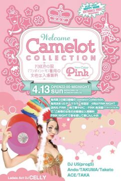 Camelot COLLECTION