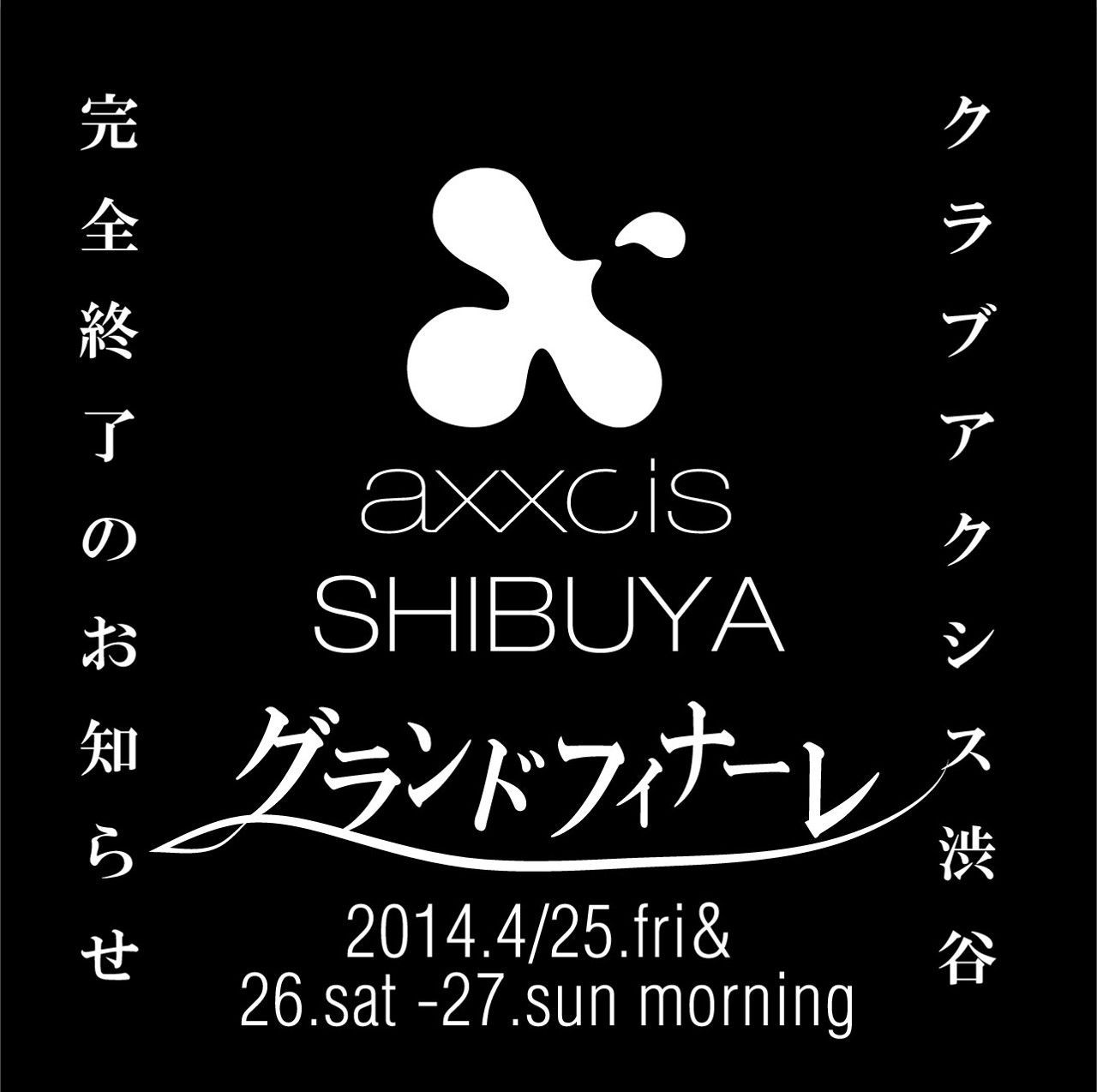 club axxcis SHIBUYA Grand Finale Party!!!  