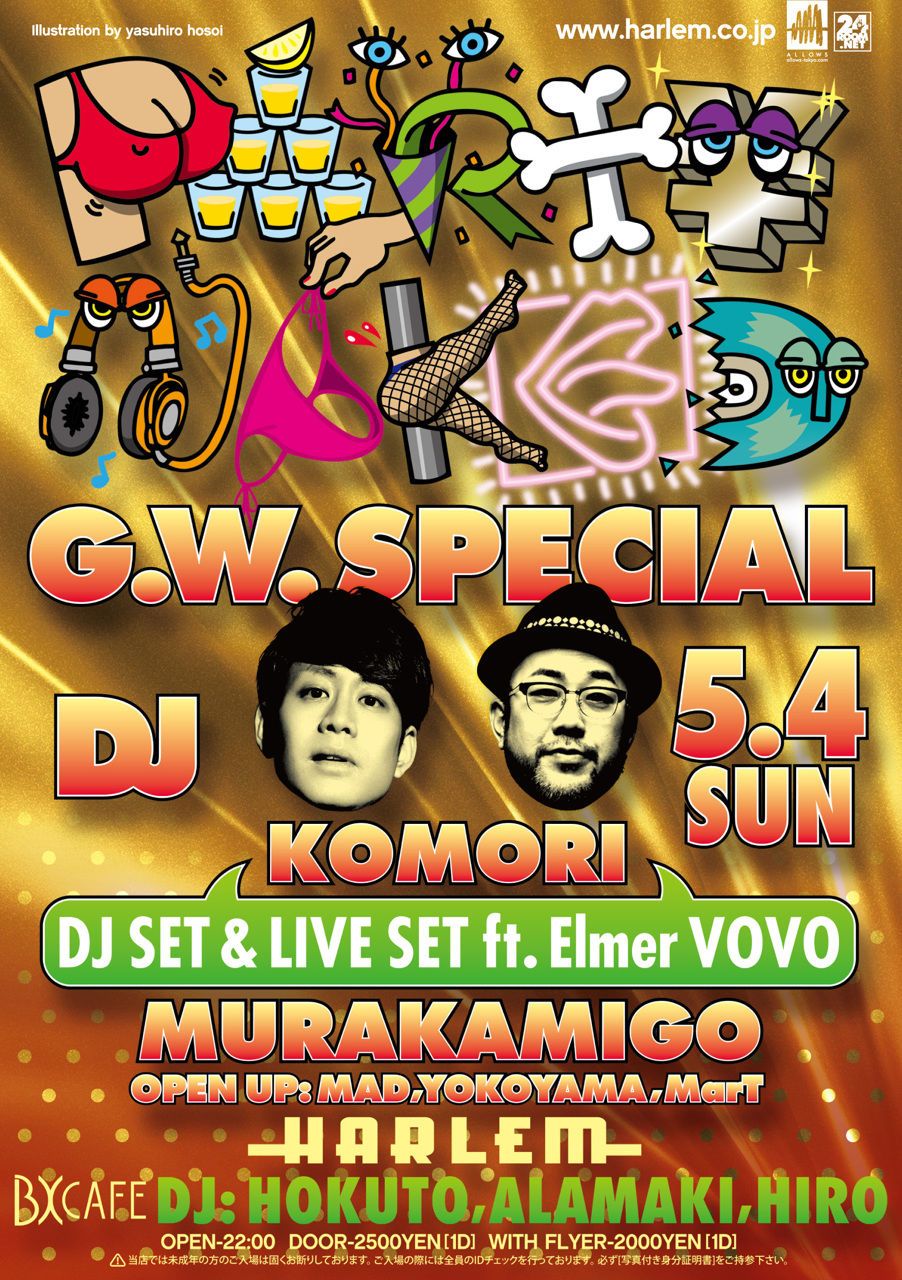 PARTY NAKED G.W. SPECIAL