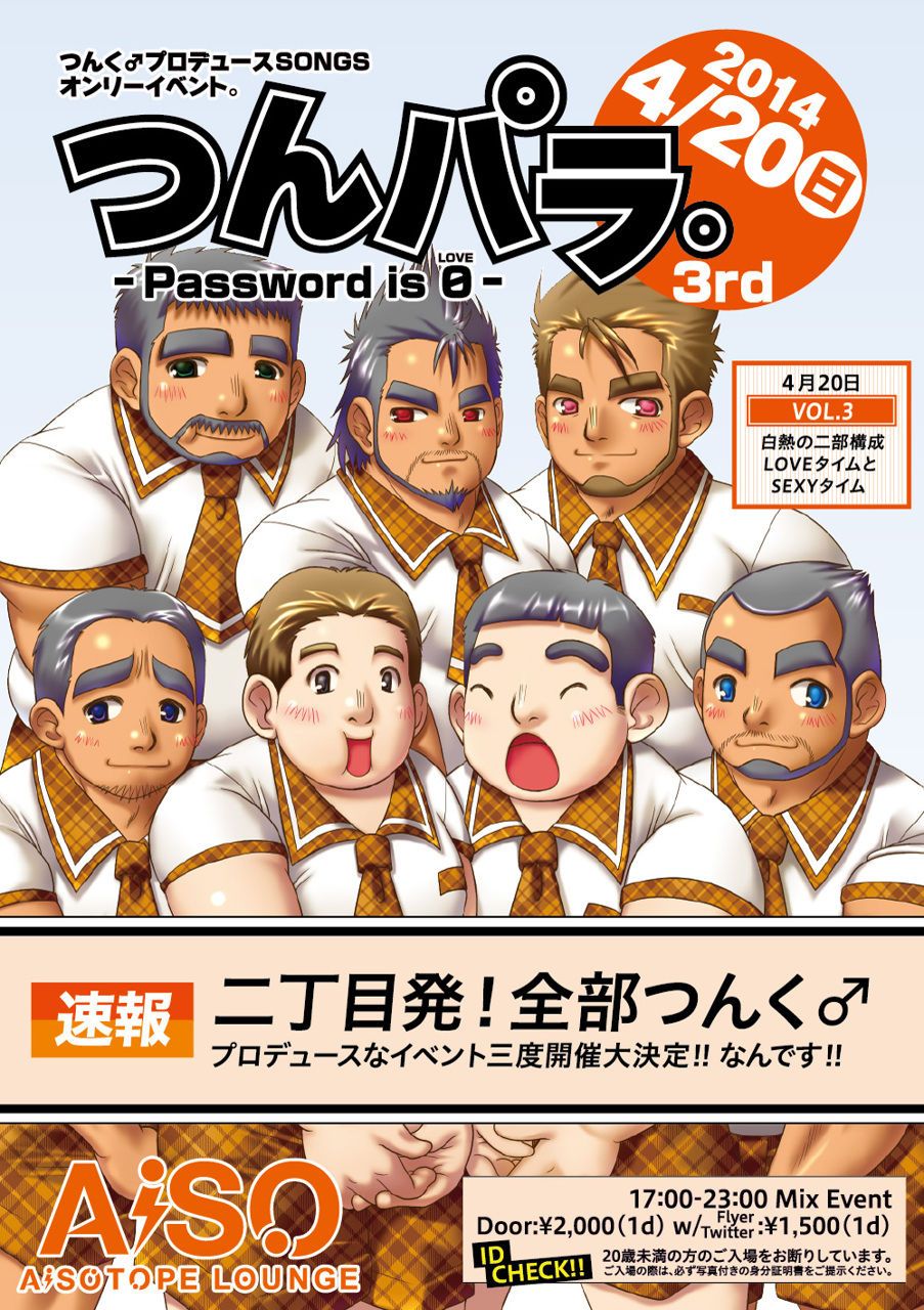 つんパラ。