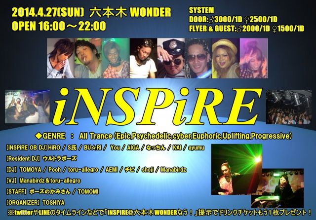 -iNSPIRE-All Trance Party-