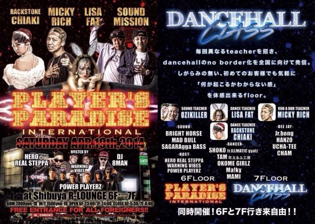 PLAYER'S PARADISE INTERNATIONAL